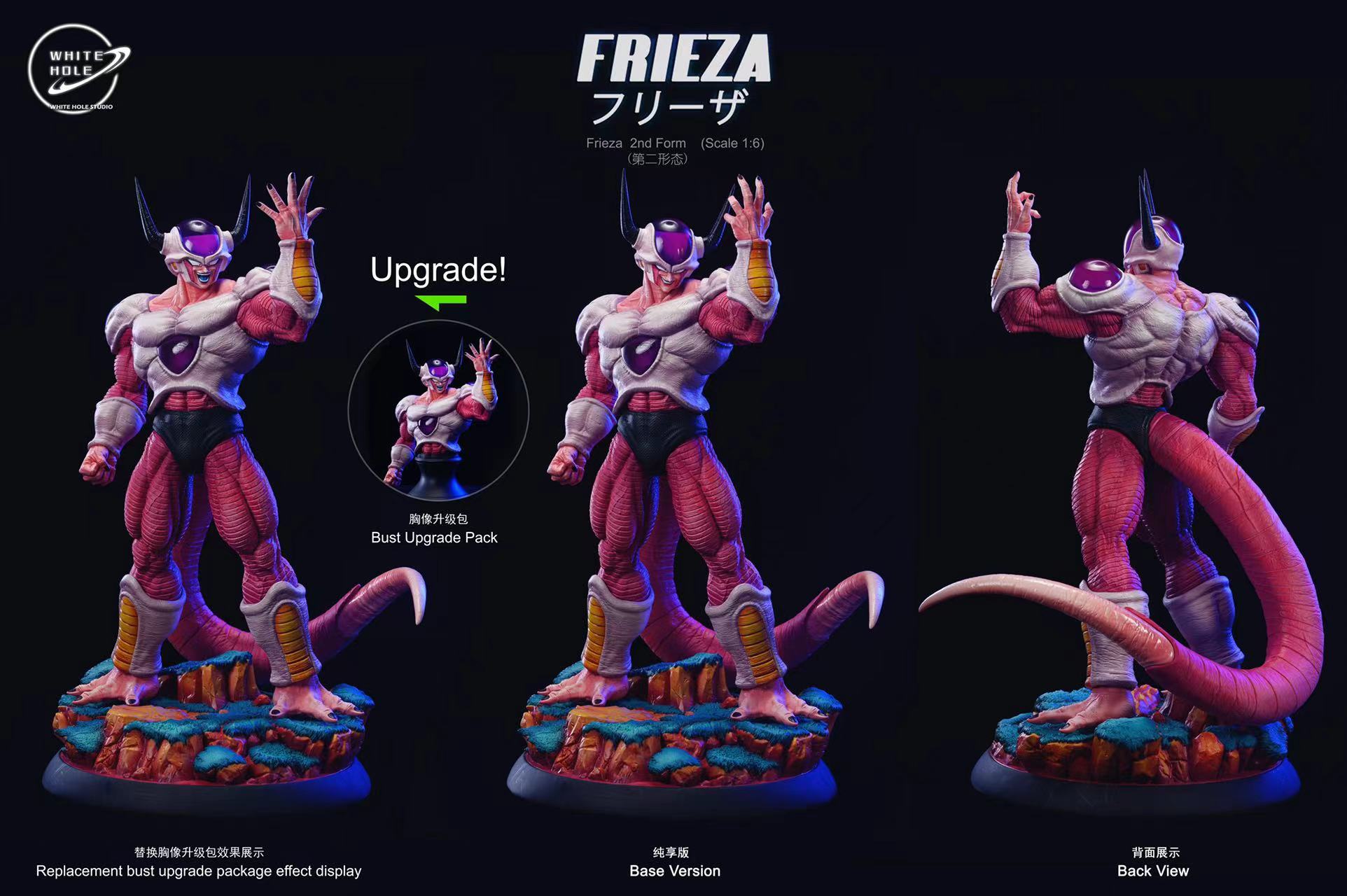 Dragon Ball White Hole Studio フリーザ第2形態基本バージョン Kaionation